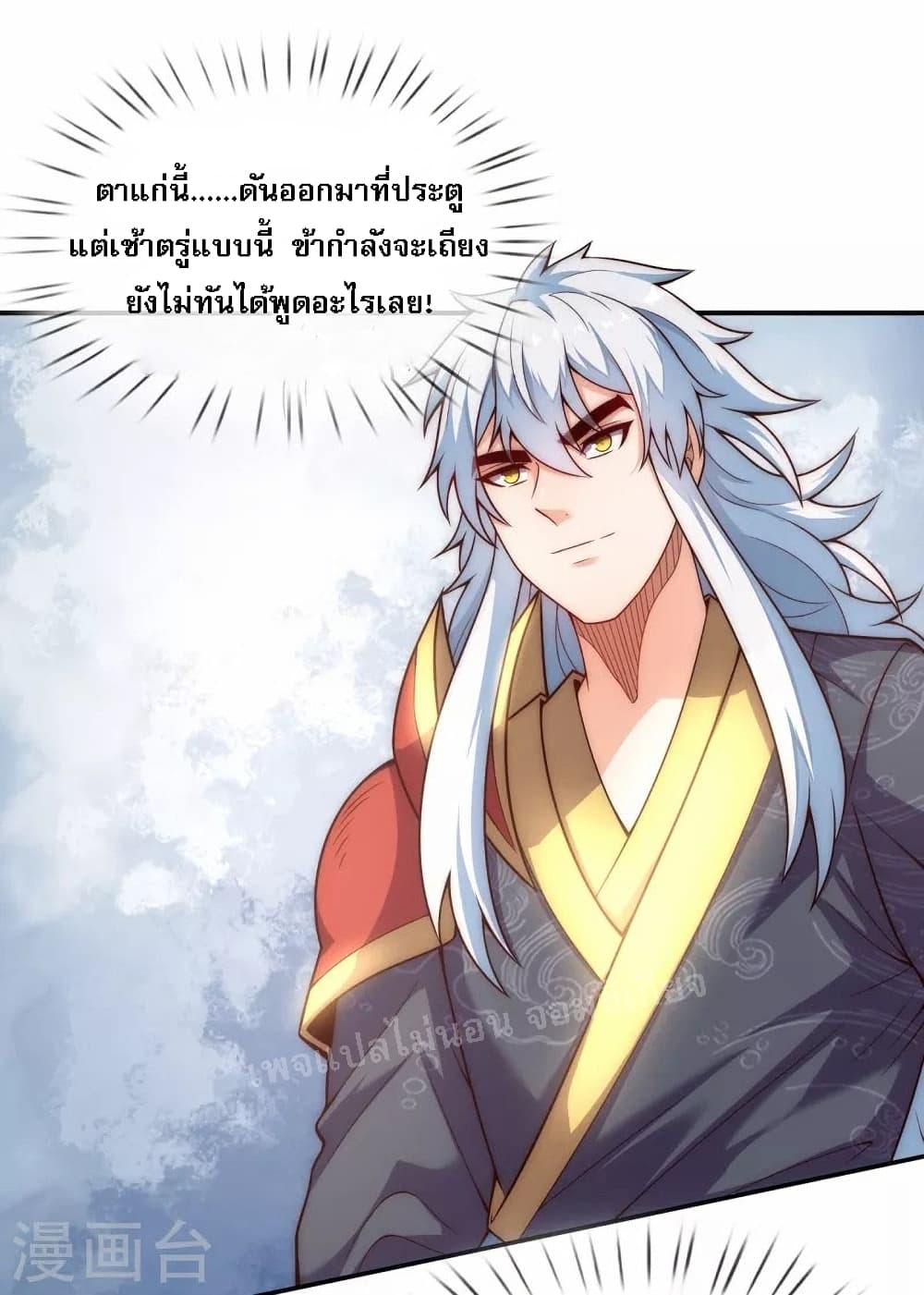 returning to take revenge of the god demon king ตอนที่34 12