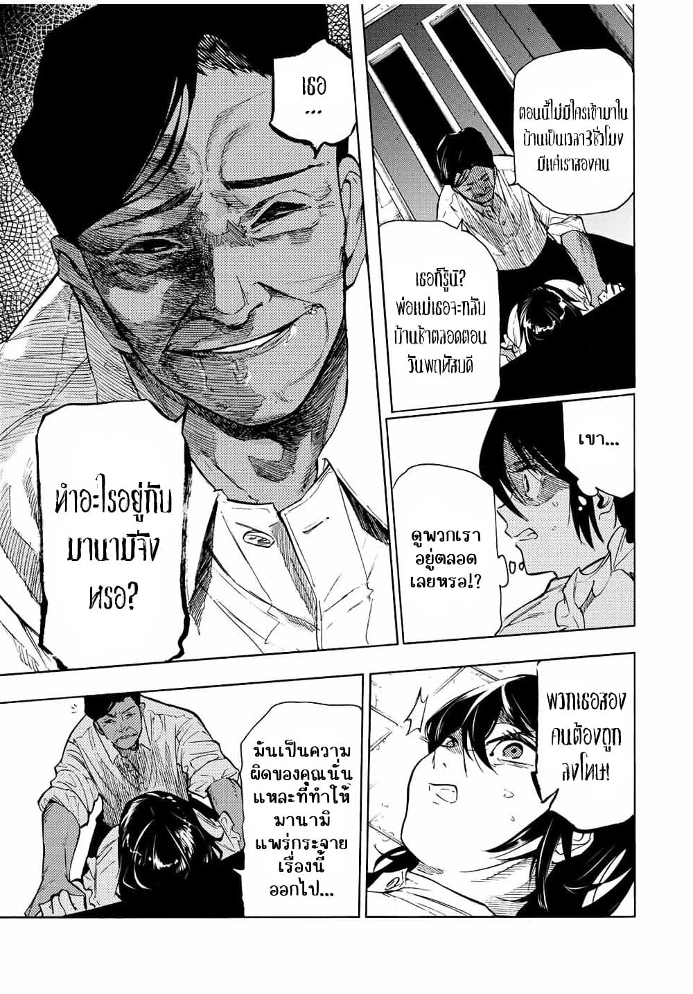 Juujika no Rokunin à¸à¸²à¸‡à¹€à¸‚à¸™à¸ªà¸µà¸Šà¸²à¸” 92 (5)