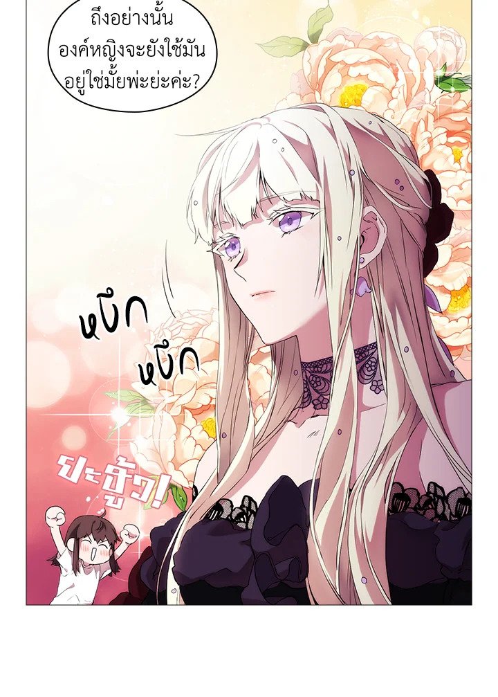 When the villainess loves 4 30