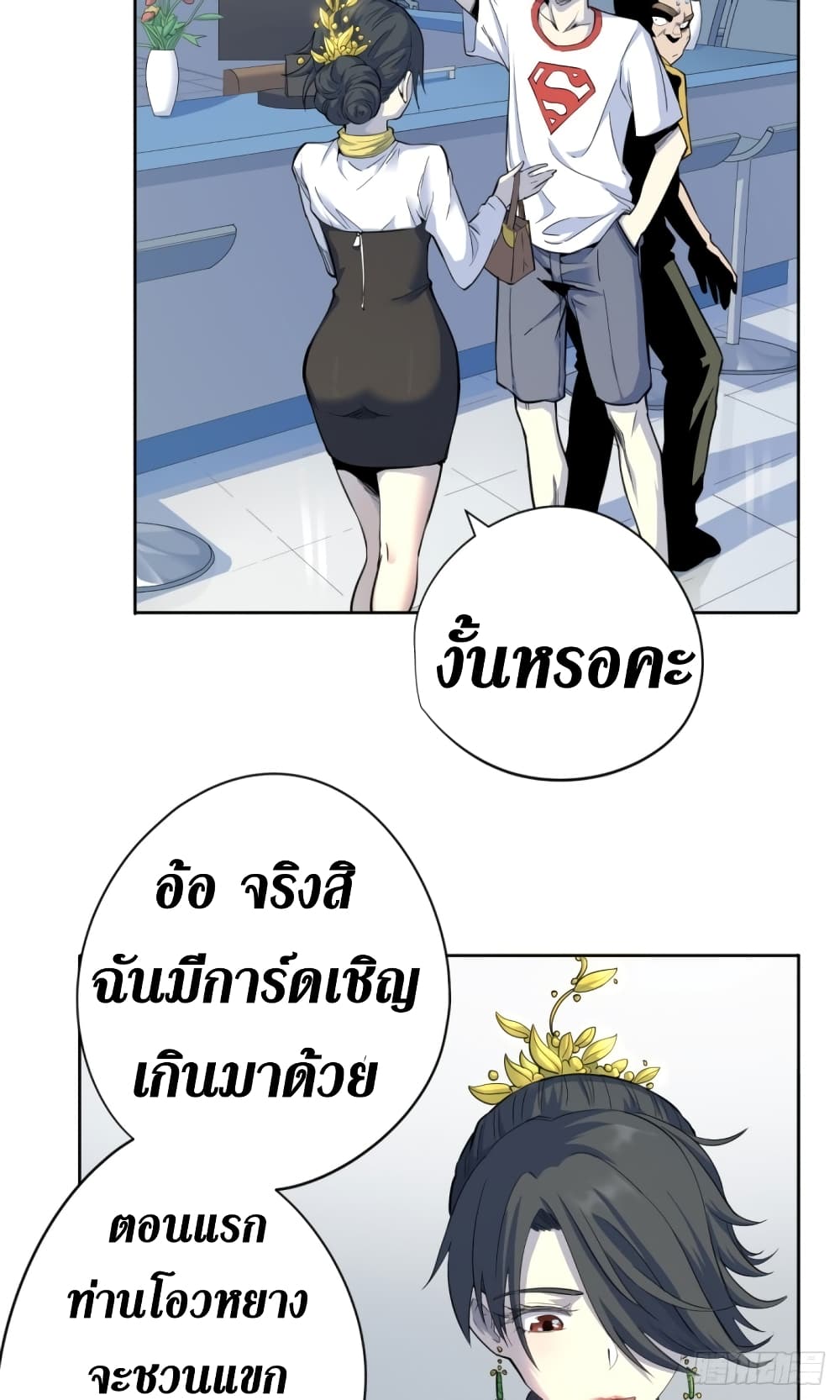 Wang Pai Shen Yi เธ•เธญเธเธ—เธตเน 18 (39)