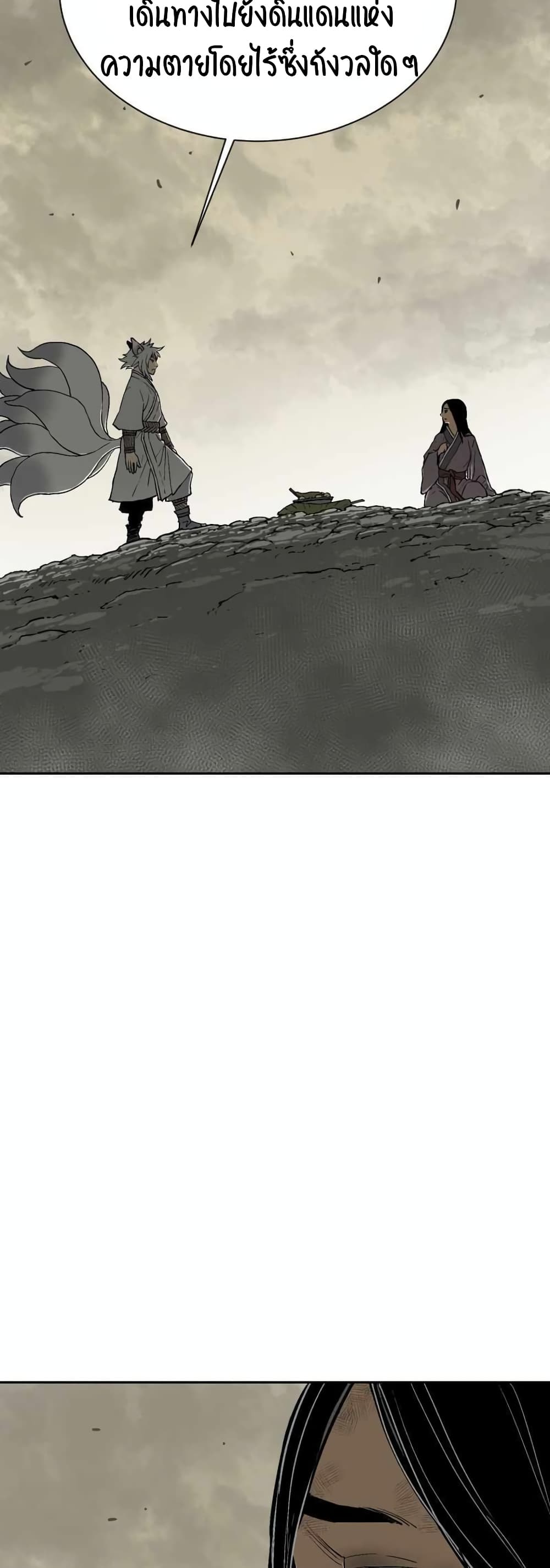 Tales of A Shinning Sword à¸•à¸­à¸™à¸—à¸µà¹ˆ 1 (60)