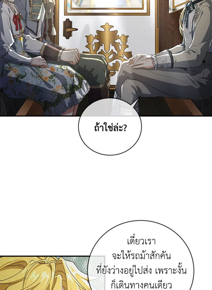 Into The Light Once Again 47 106