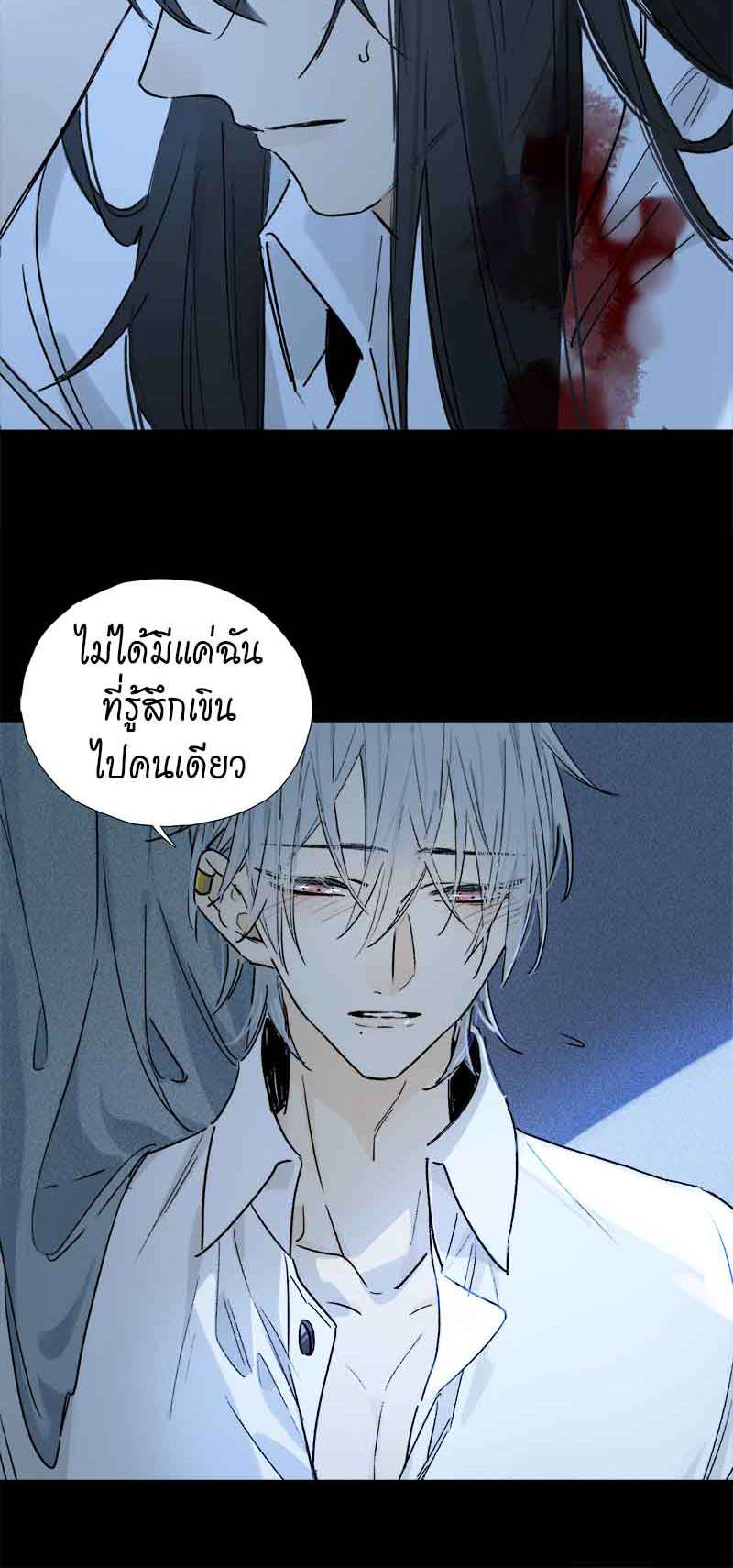 กฎรักแห่งออกัส60 26