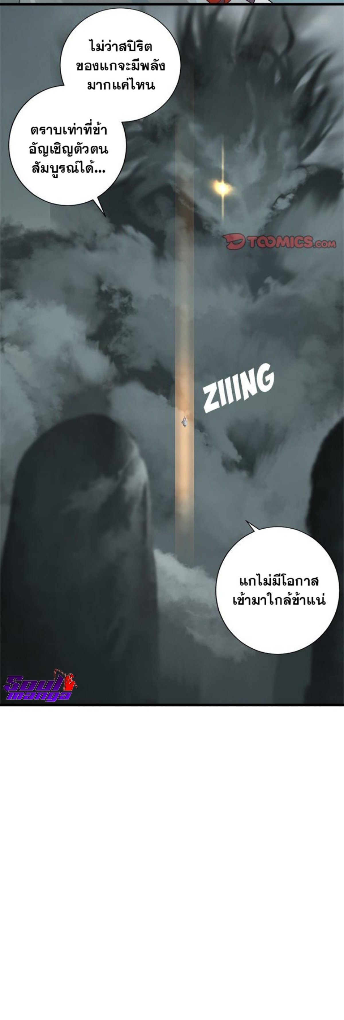 Her Summon ตอนที่ 114 (5)