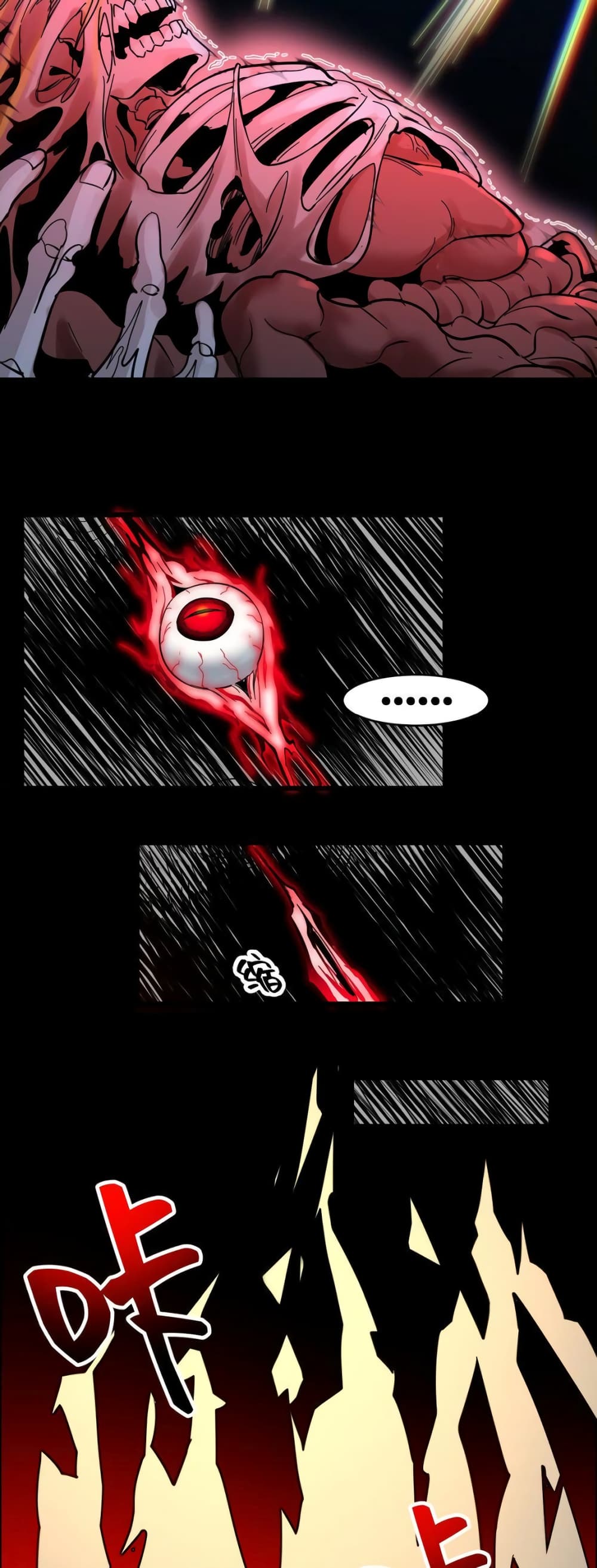 I’m Really Not The Demon God’s Lackey77 (20)