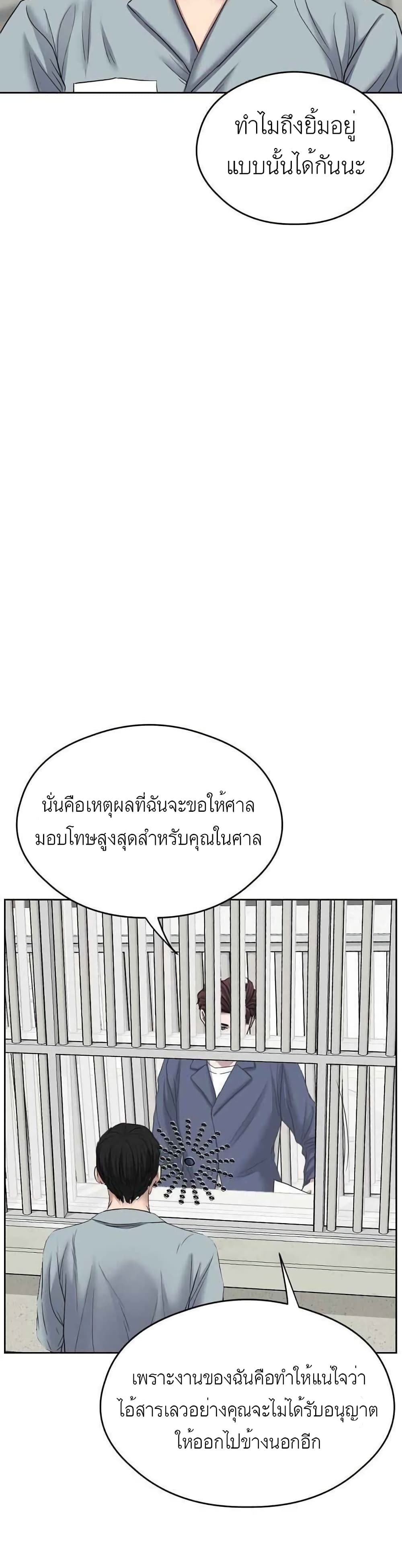 Bad Prosecutor – Sword Showdown ตอนที่ 7 (21)