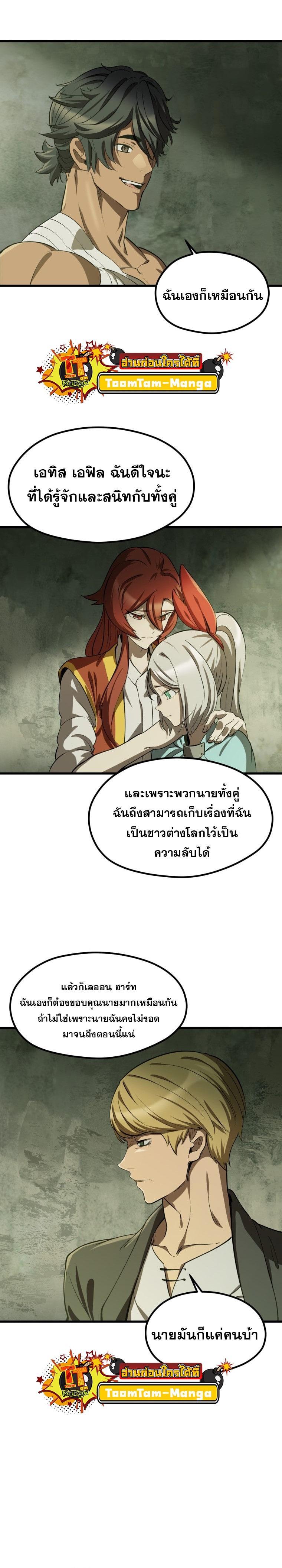 Survival Of Blade King 185 13