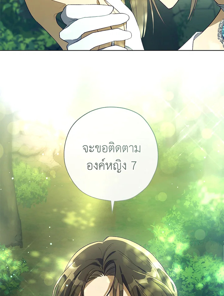 The Princess Imprints a Traitor 42 028