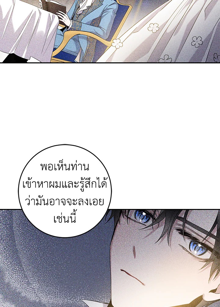 The Taming of the Tyrant 56 59