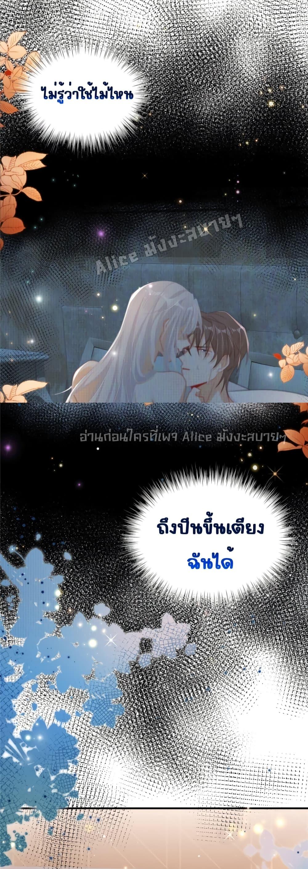 I Blew Up My Ex Husband’s House With My Cubs 2 (7)