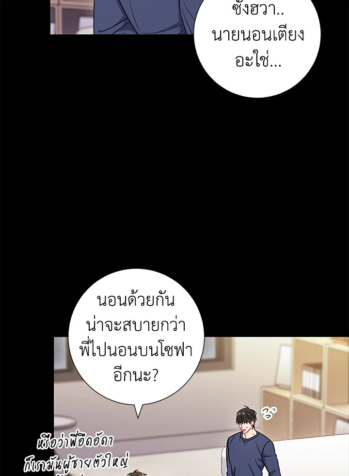 The Ideal Relationship 26 50