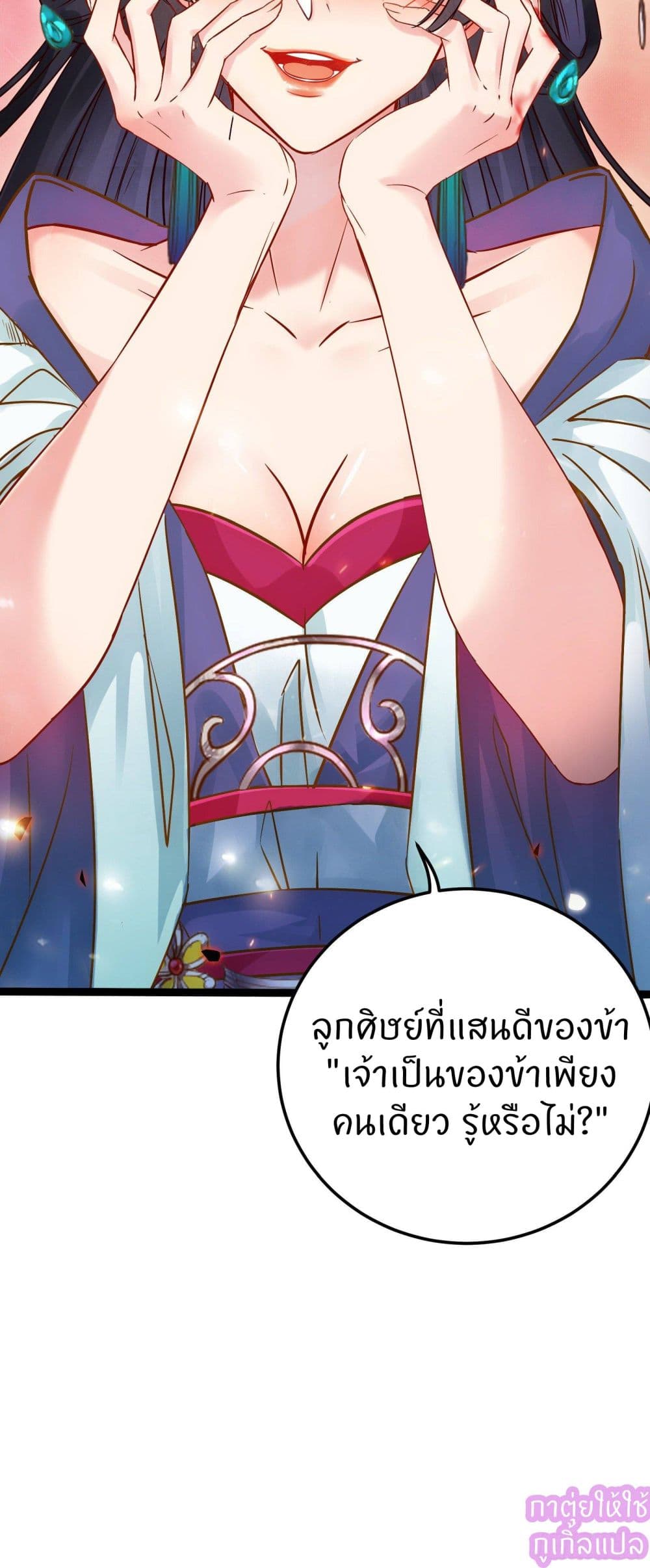 A Rebellious Disciple Wants 1 (8)