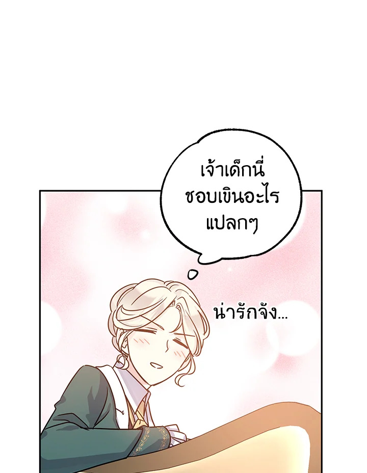 I Will Change The Genre 29 097