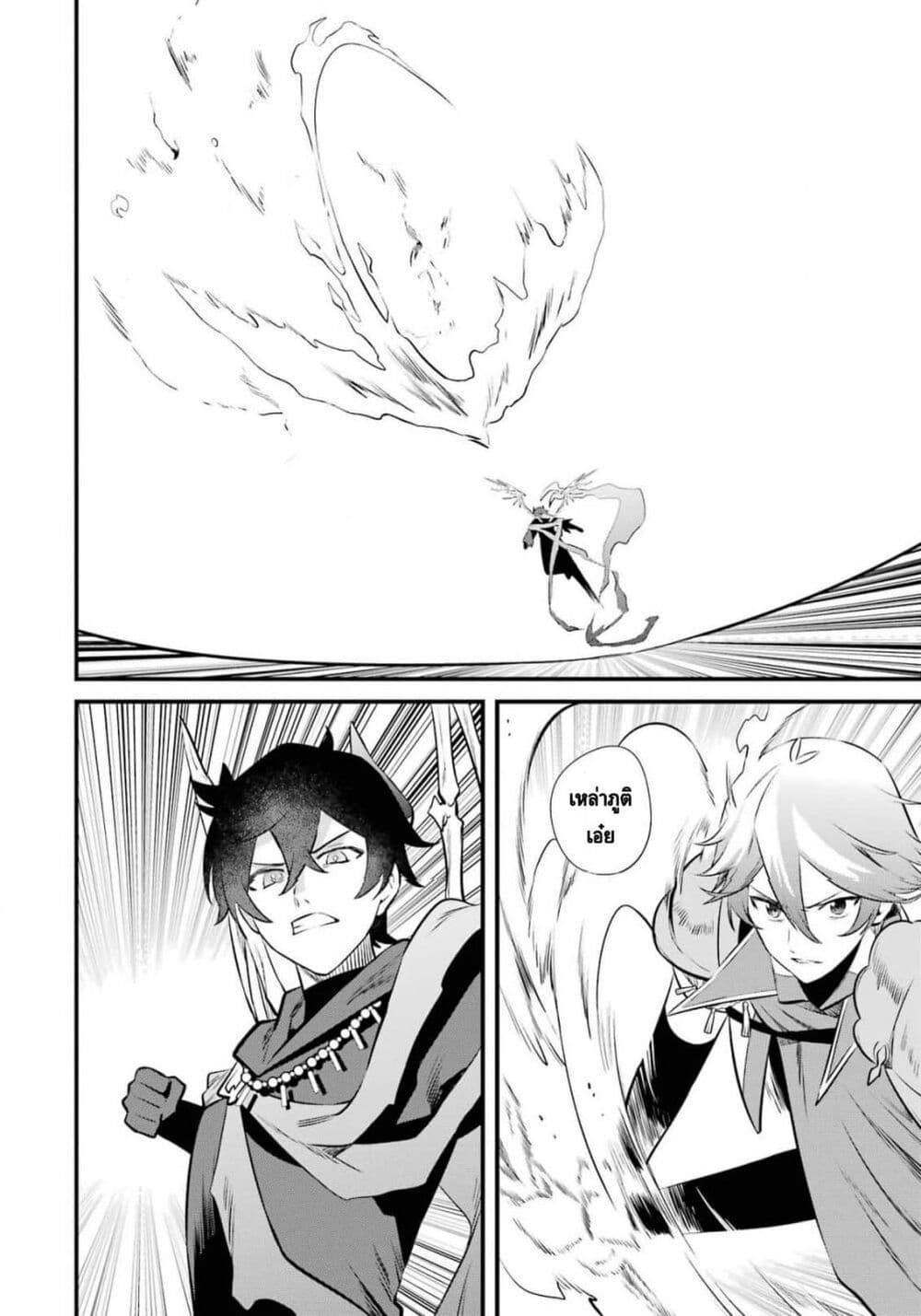 Nankoufuraku no Maoujou e Youkoso เธ•เธญเธเธ—เธตเน 22 (9)