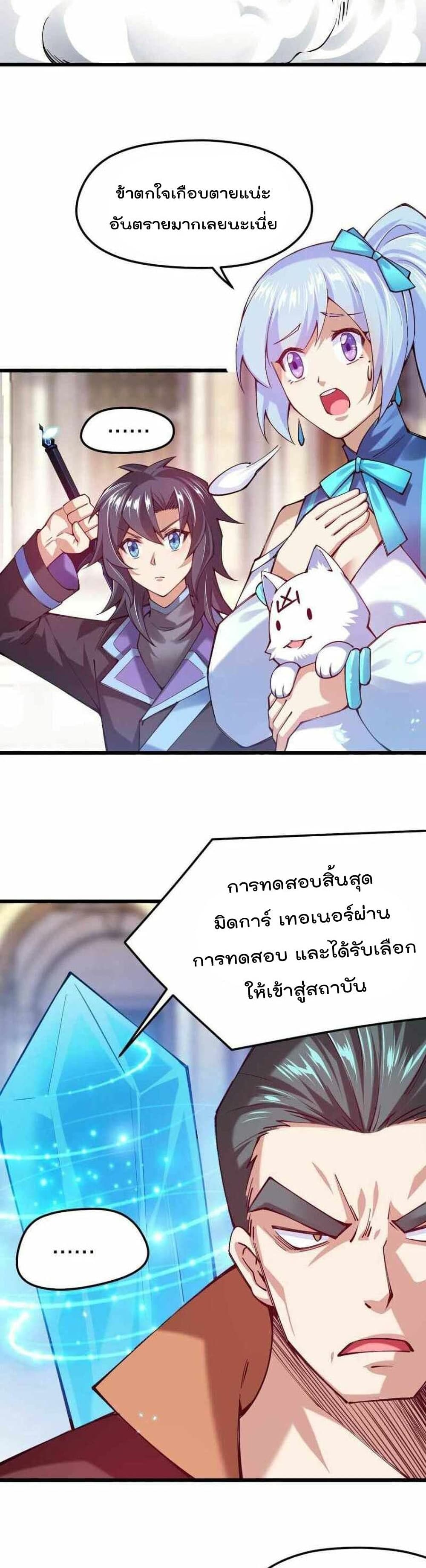 Sword God’s Life Is Not That Boring 35 (28)