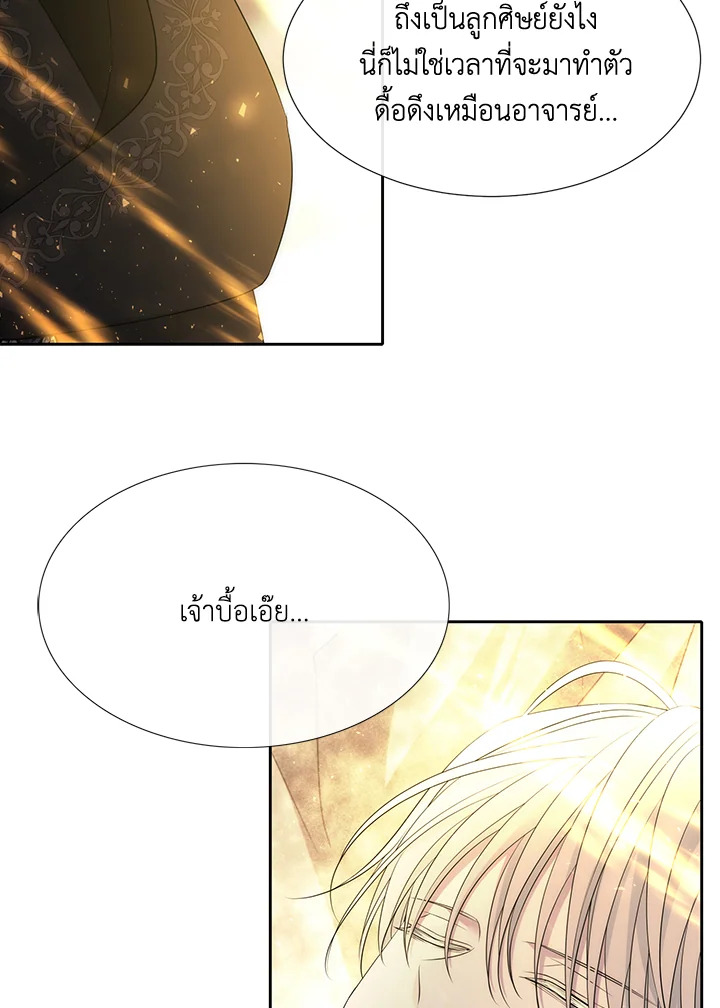 Charlotte Has Five Disciples 154 45