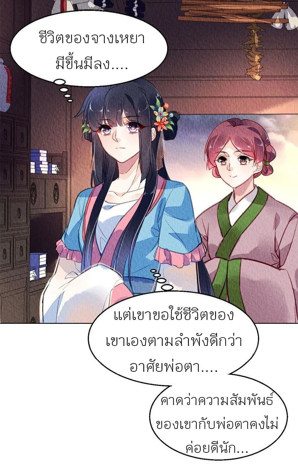 Chen Danzhuโ€s Revenge เธ•เธญเธเธ—เธตเน 60 (43)