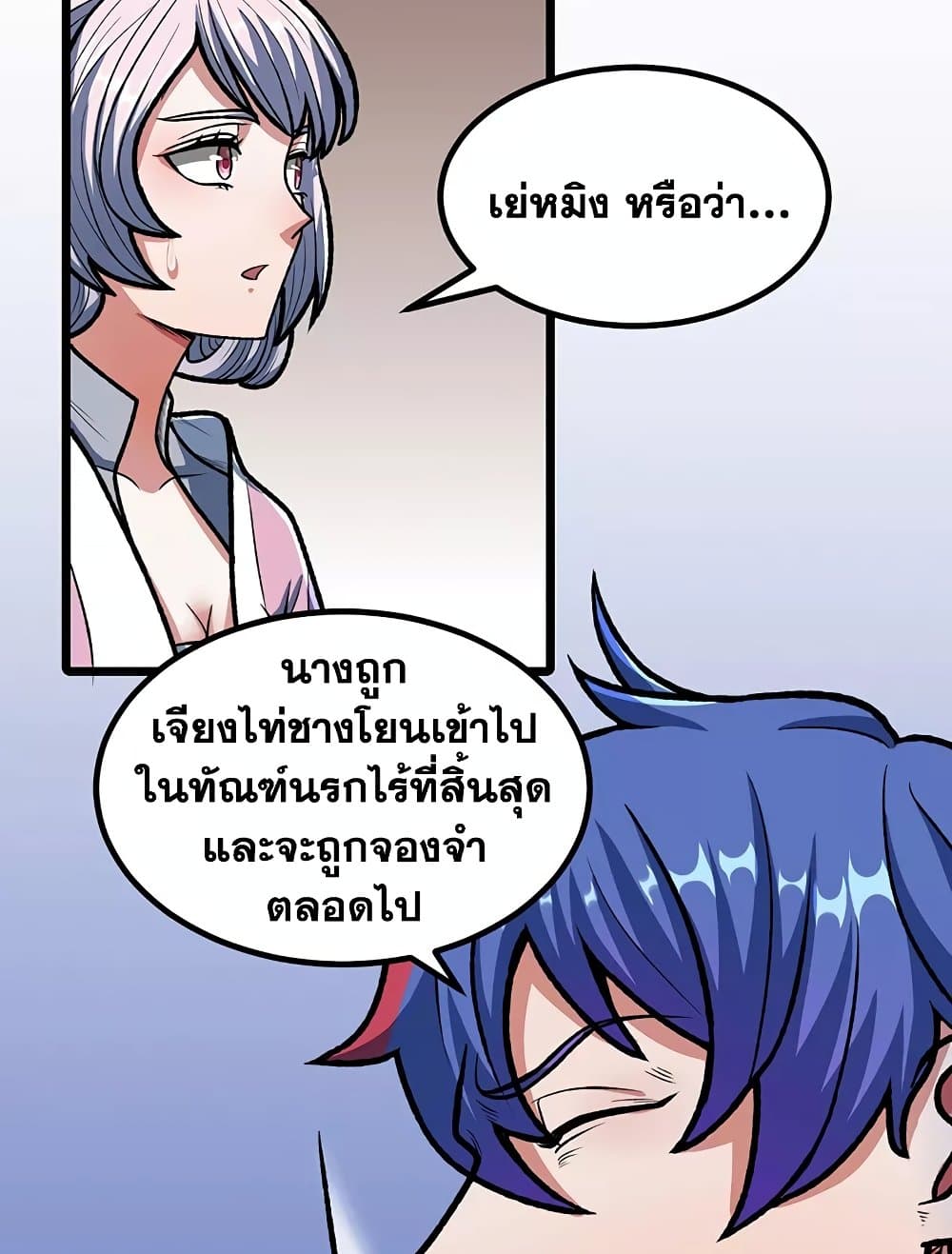 WuDao Du Zun ตอนที่ 514 (32)