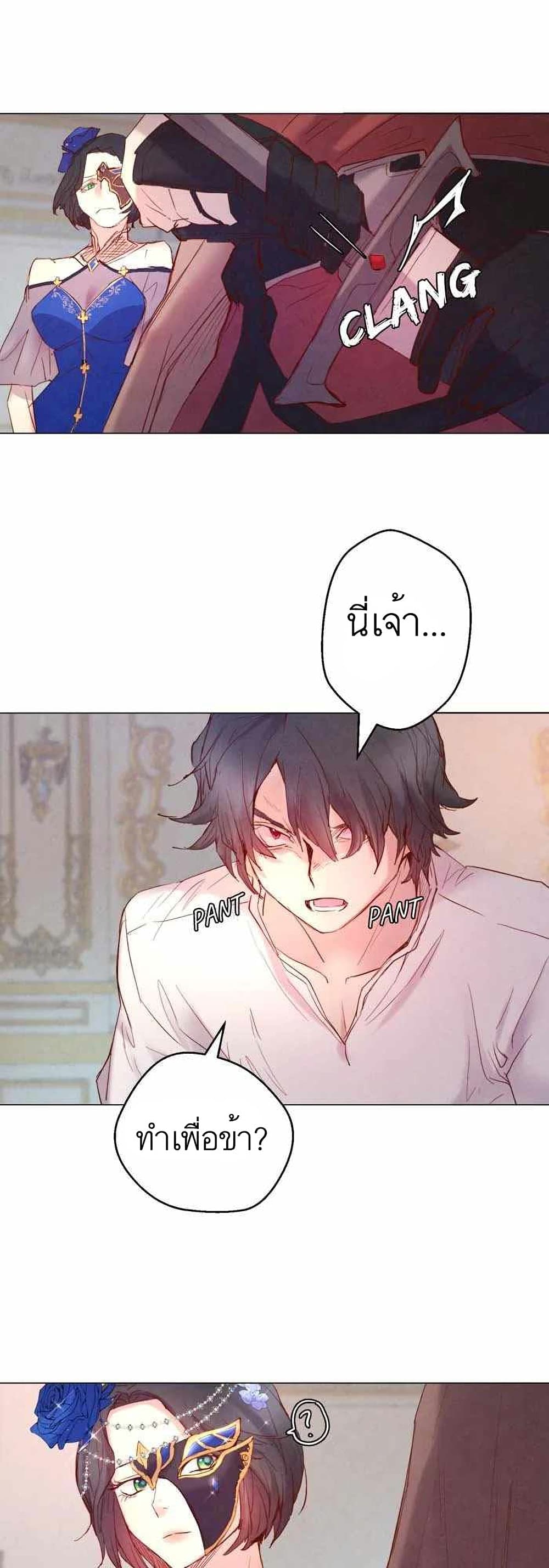 A Fake Princess’s Survival Diary ตอนที่ 2 (61)