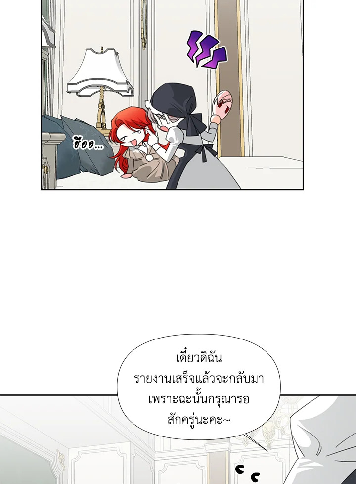 Happy Ending For The Time Limited Villainess 16 49