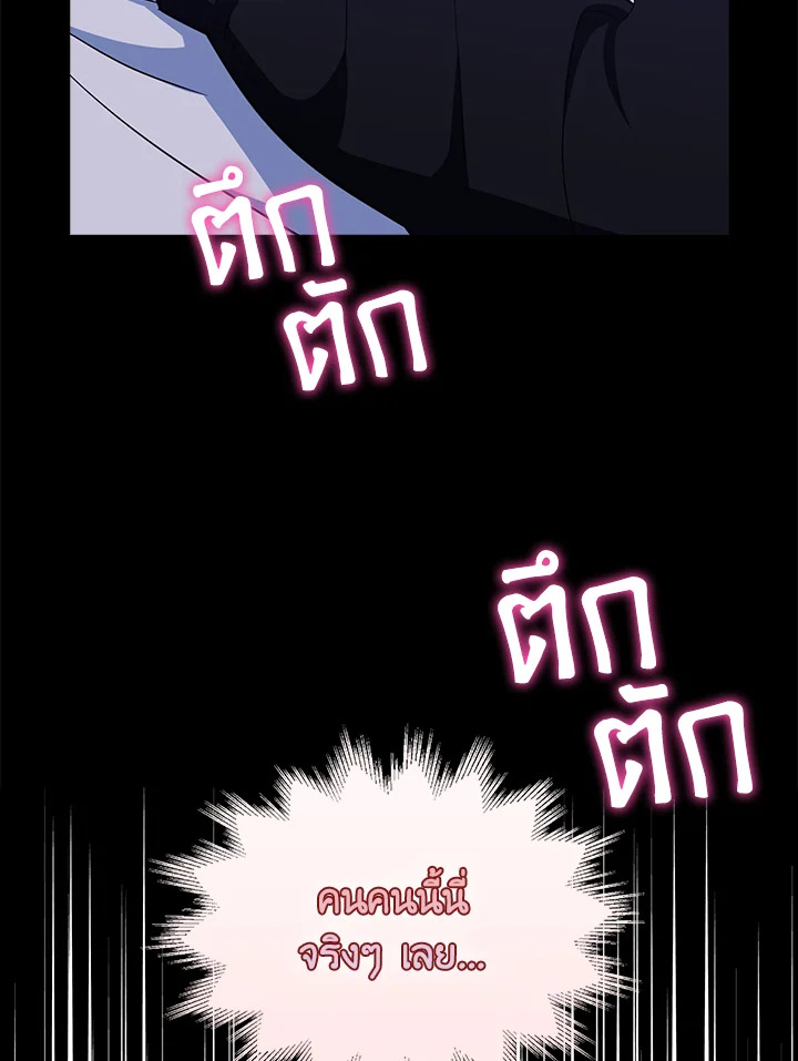 I Tried to Be a Loyal Sword 17 02