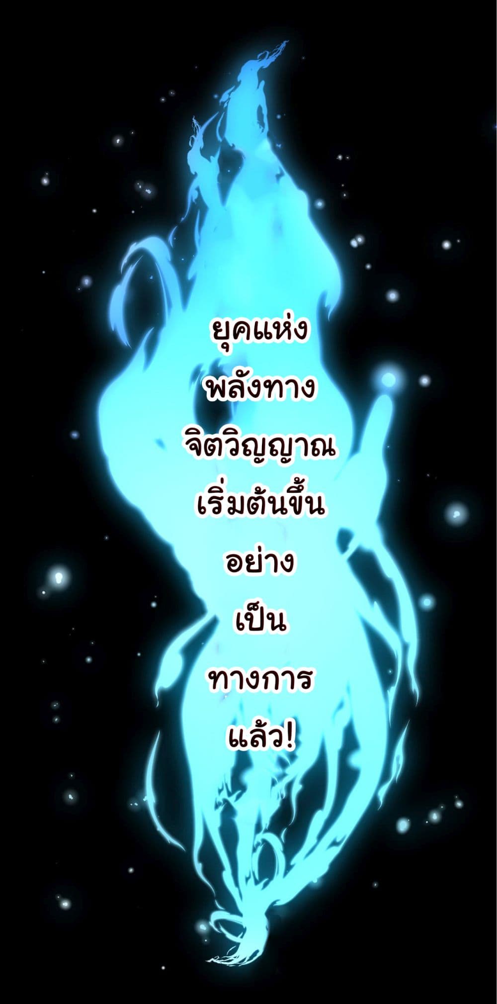 Evolution from the Big Tree เธ•เธญเธเธ—เธตเน 11 (7)