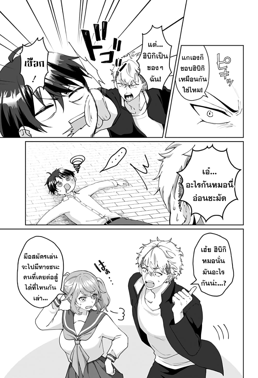 Tajuu Jinkaku Kanojo ตอนที่ 3 (3)