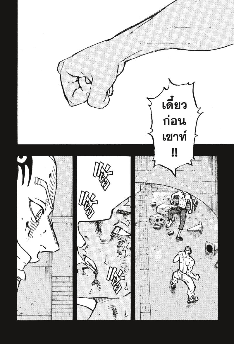 Tokyo Revengers 227 (14)