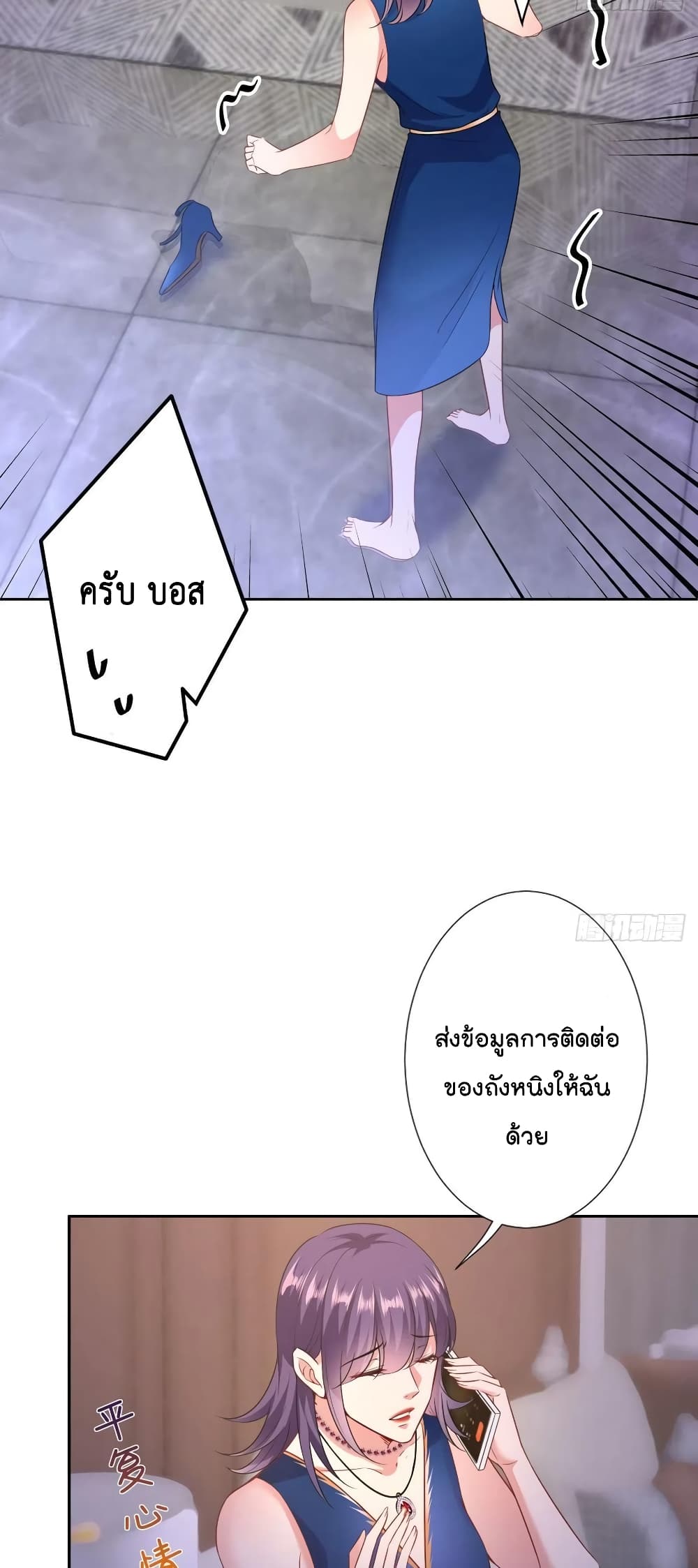 Trial Marriage Husband Need to Work Hard เธ•เธญเธเธ—เธตเน 73 (18)