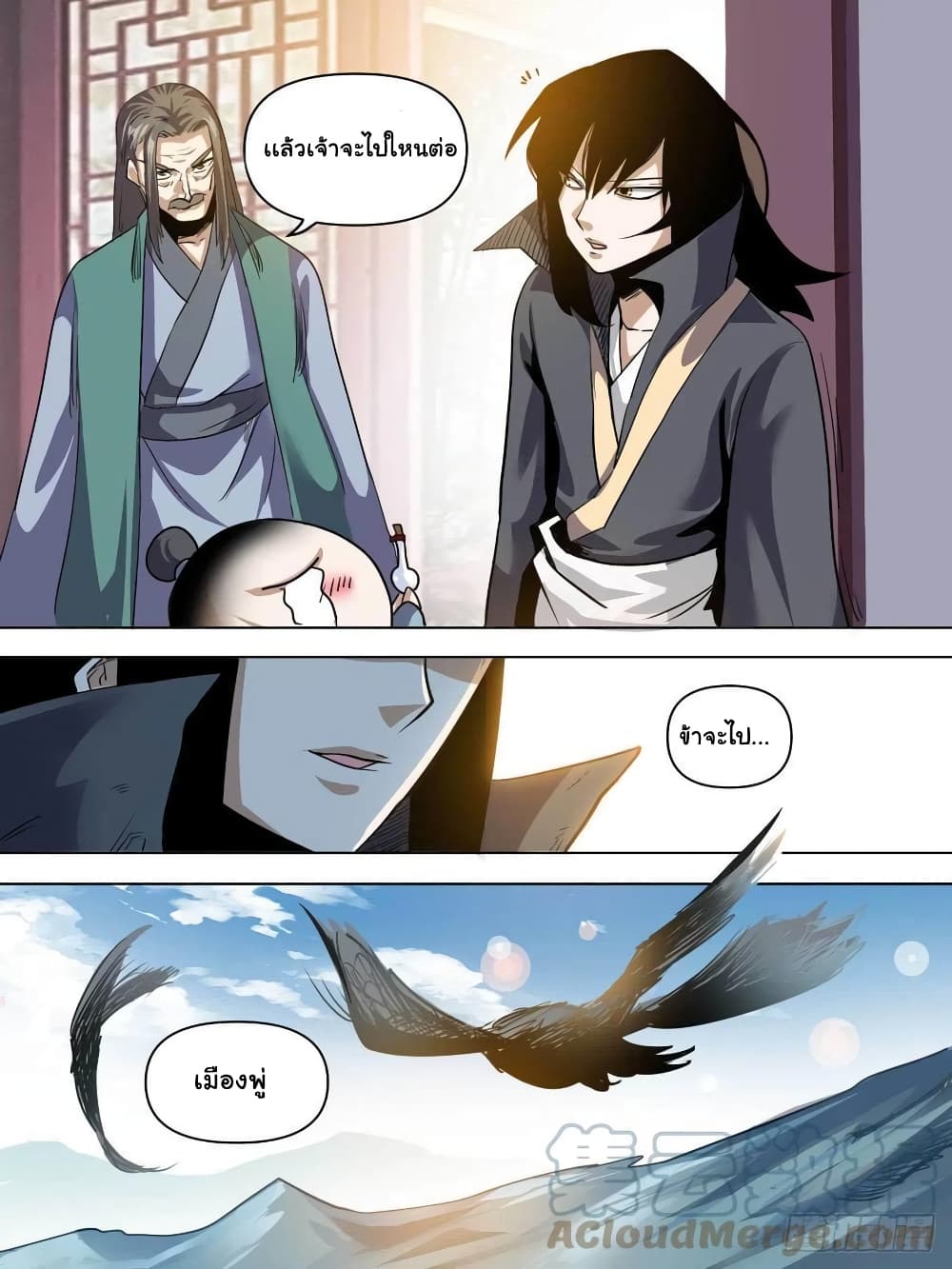 I’m God ตอนที่ 76 (10)