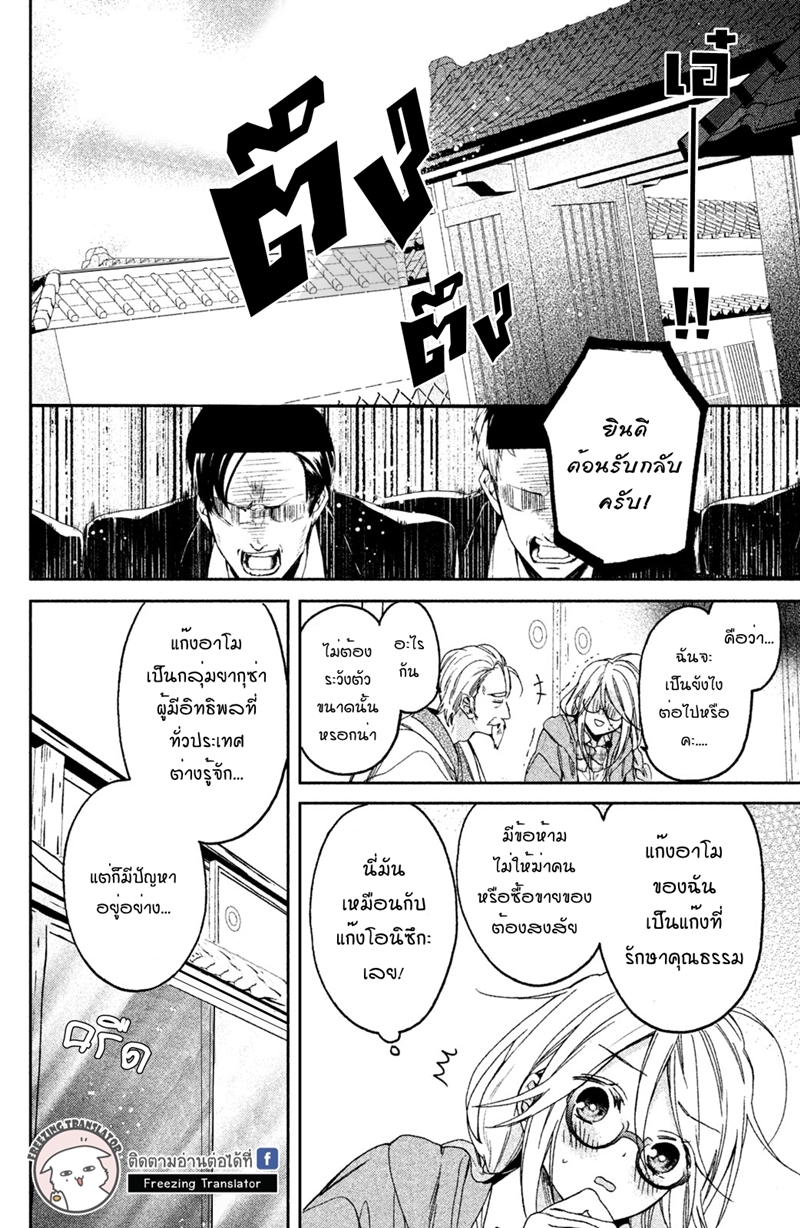 Gokutsuma days Gokudou sankyoudai ni semararetemasu Ch.1 (16)