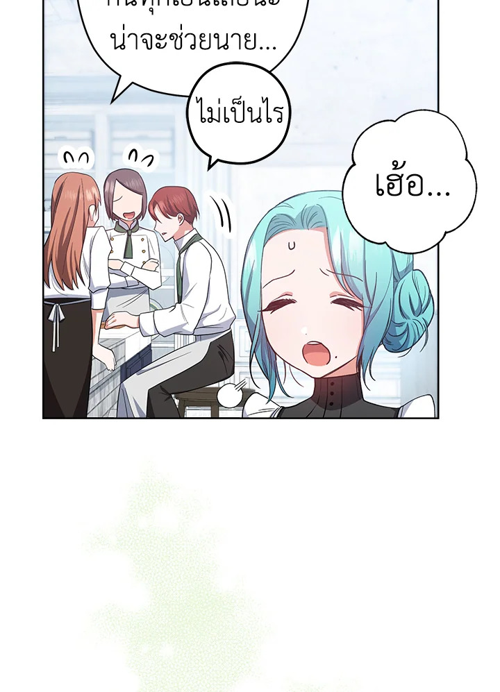 The Young Lady Is a Royal Chef 50 070