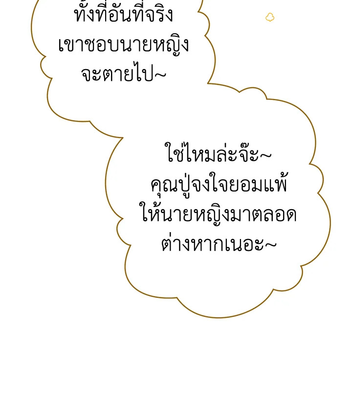 Marriage of Convenience 21 018