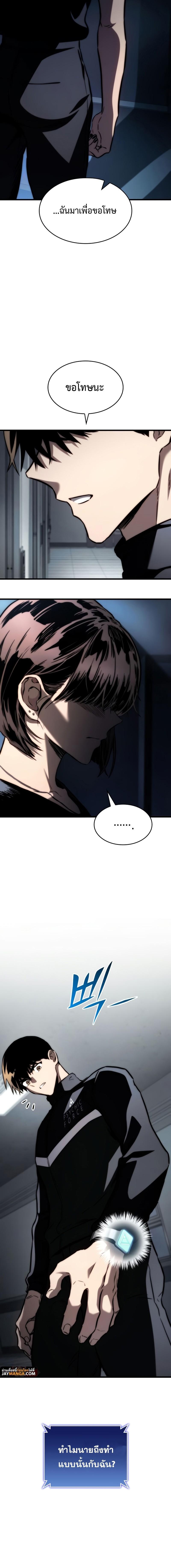 Kill the Dragon 62 02