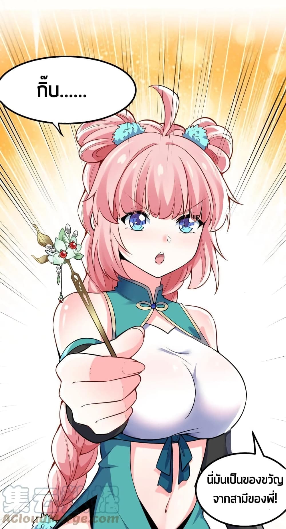 Godsian Masian from Another World ตอนที่ 109 (30)