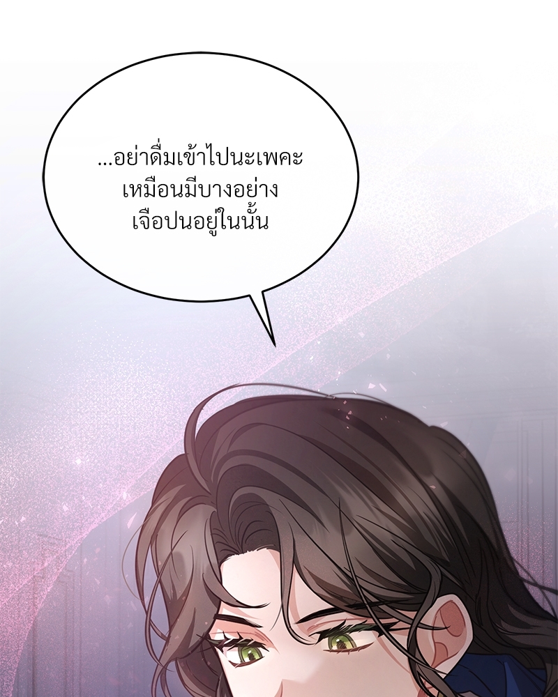 Shadowless Night ตอนที่ 10 003