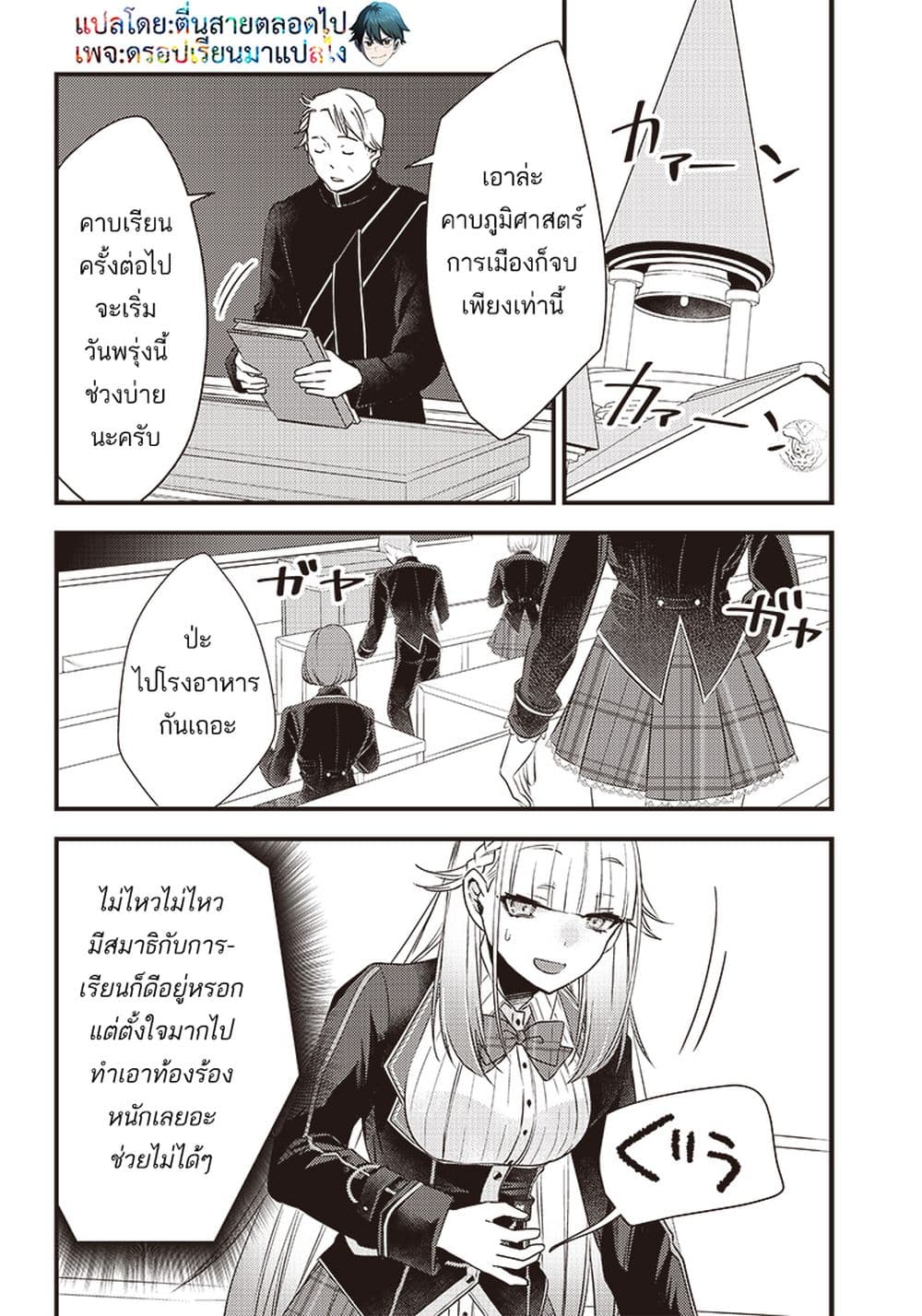Savage Fang Ojou sama Shijou ตอนที่ 11 (7)