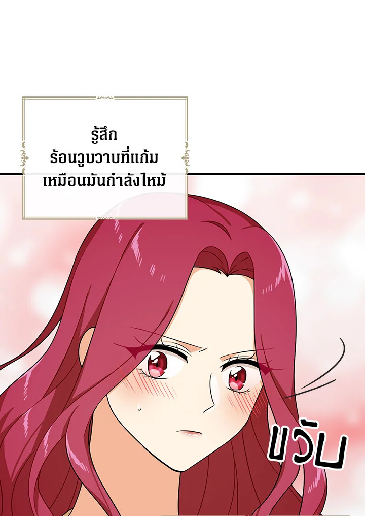 I Became the Villain's Mother 45 83