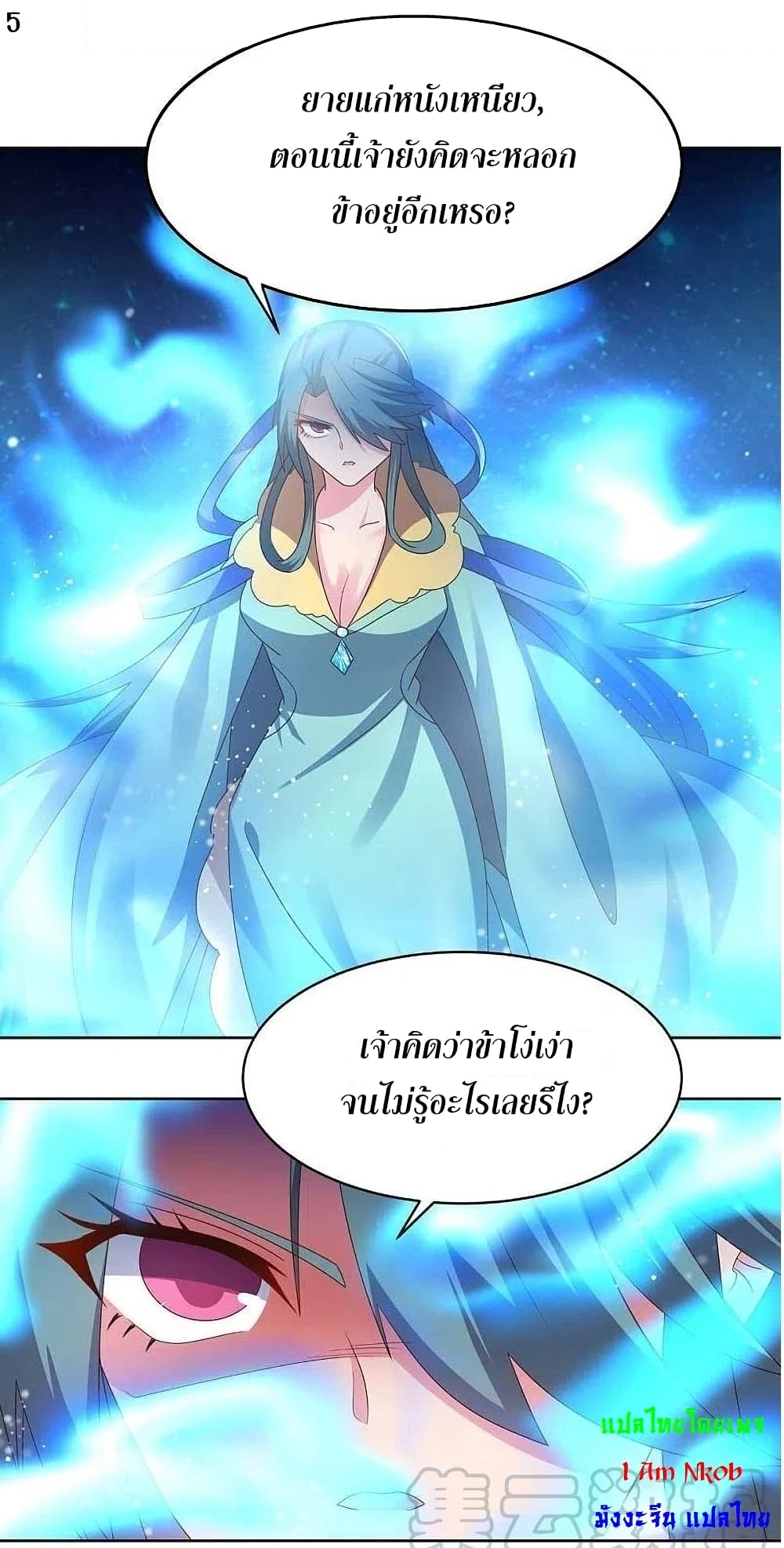 Above All Gods 227 07