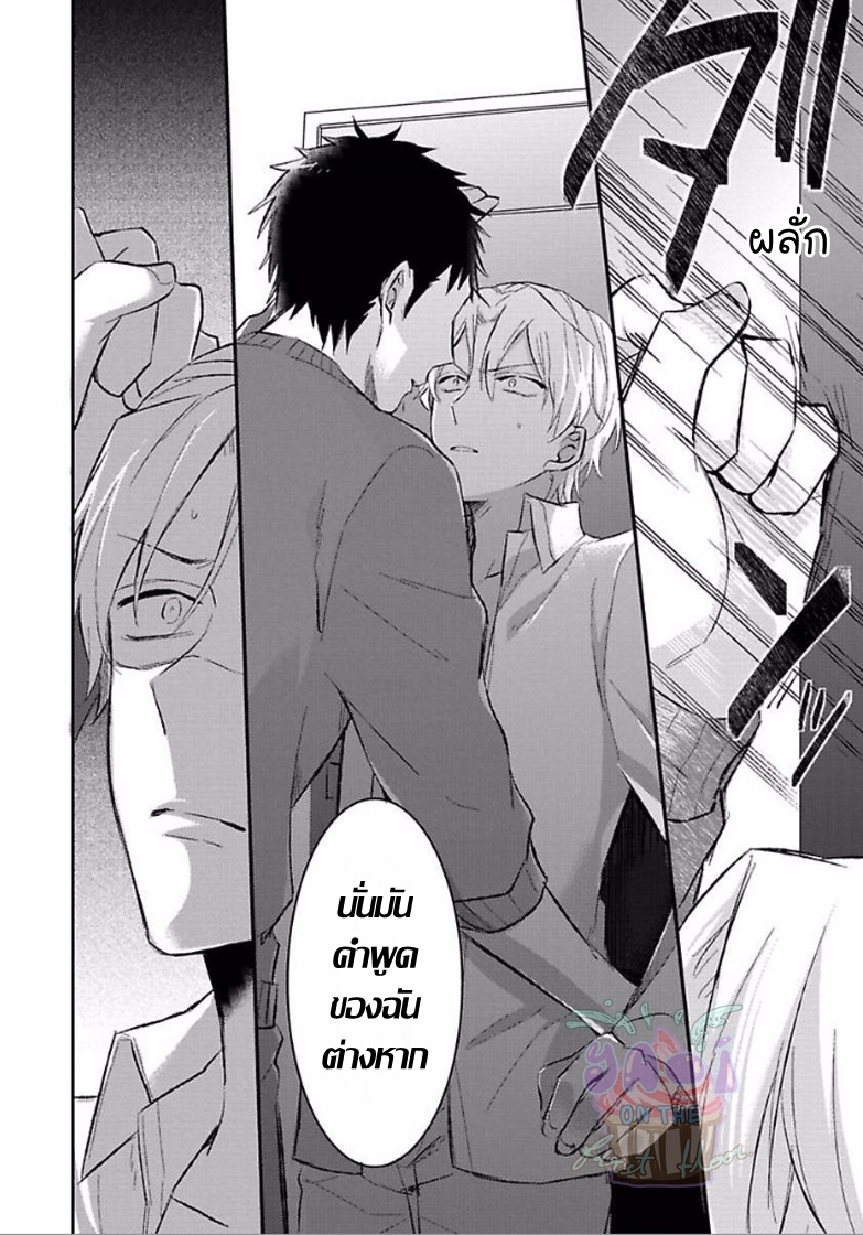 Tonari No Yarou Ga Konomi Na Ken 1 15