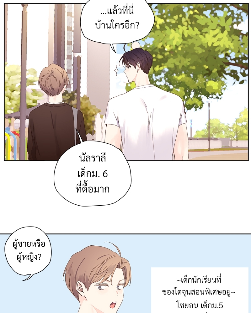 4 Week Lovers แฟนกัน 4 สัปดาห์ 68 11