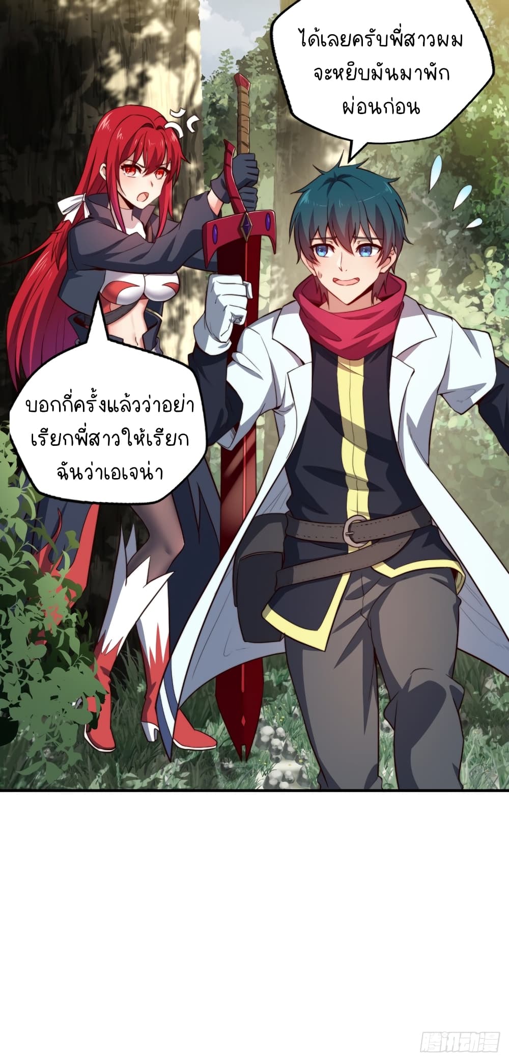 The Strongest Lvl1 Support ตอนที่ 4 (6)