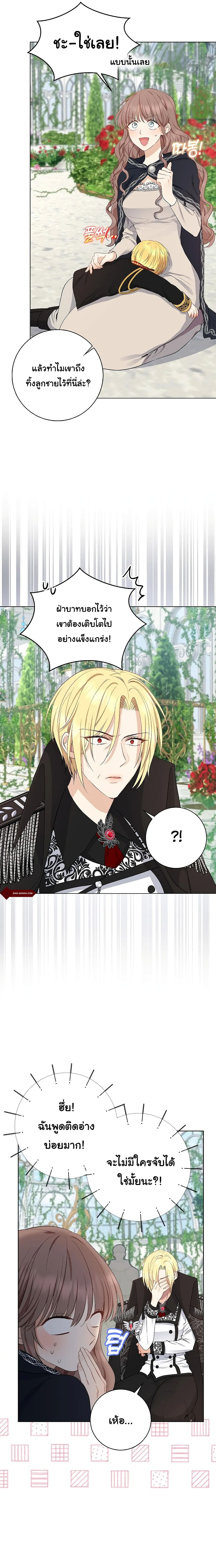 Our Tyrant Became Young 4 11