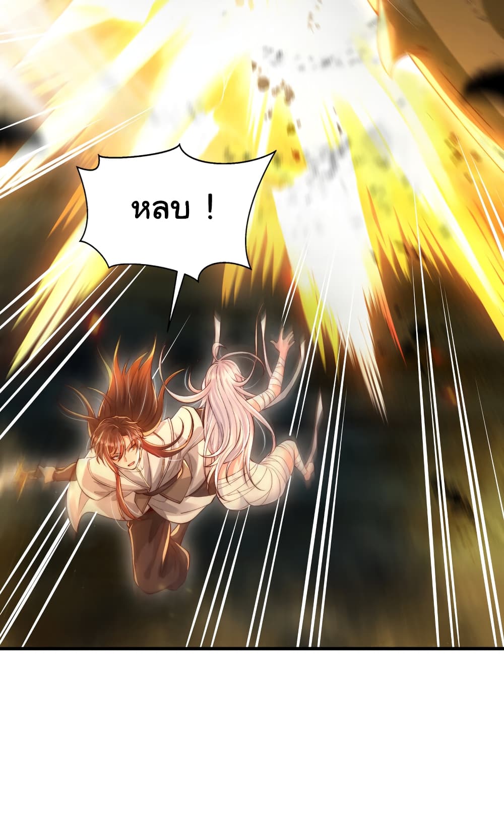 Opening System To Confession The Beautiful Teacher ตอนที่ 51 (7)