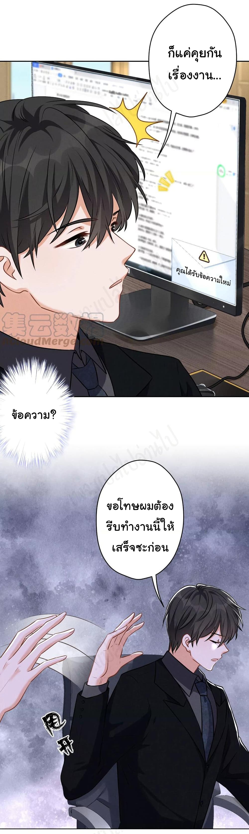 Lu Feng is the Best Son in law เธ•เธญเธเธ—เธตเน 129 (17)