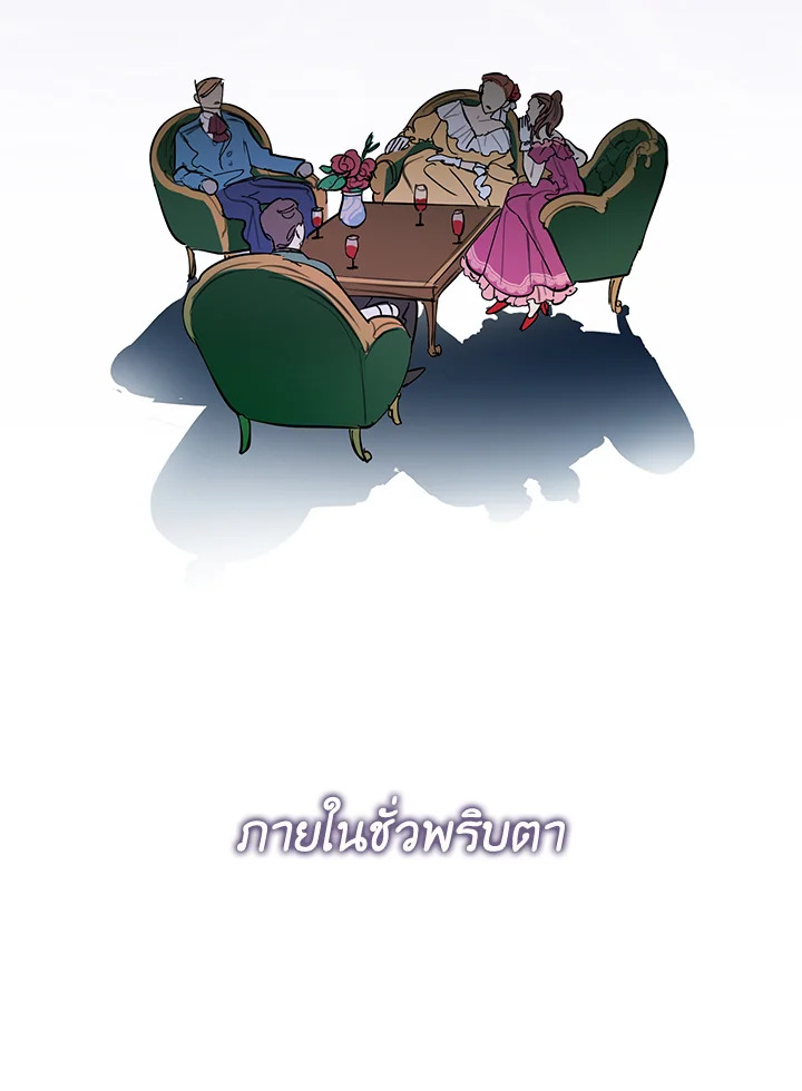 The Grand Duke's Pet 1 005
