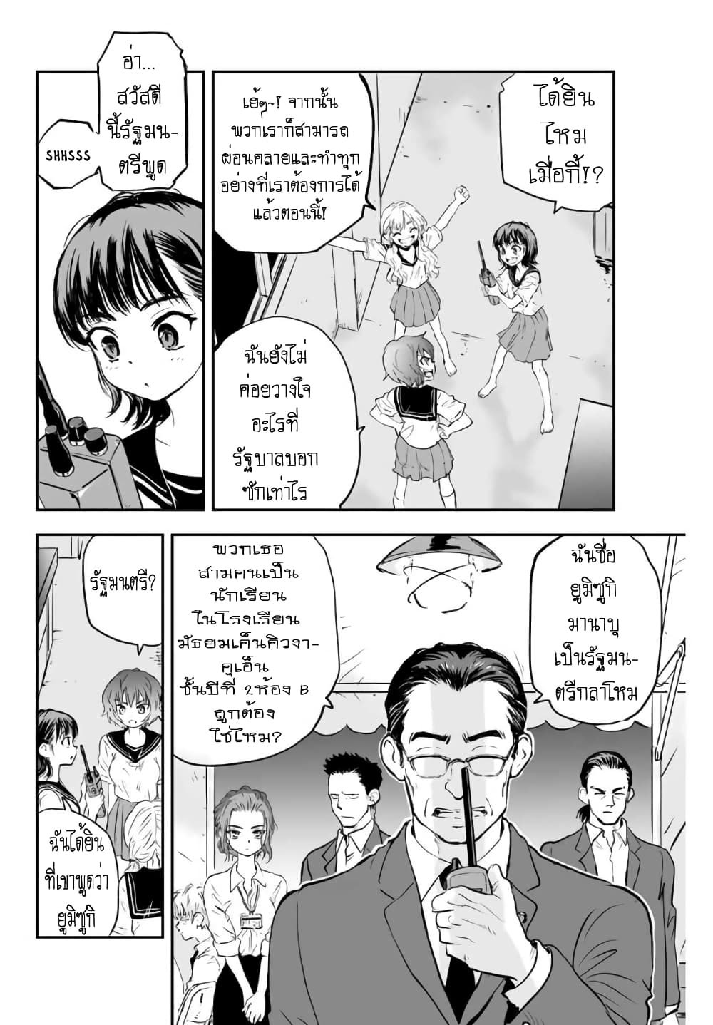 Manatsu no Grey Goo 3.1 05