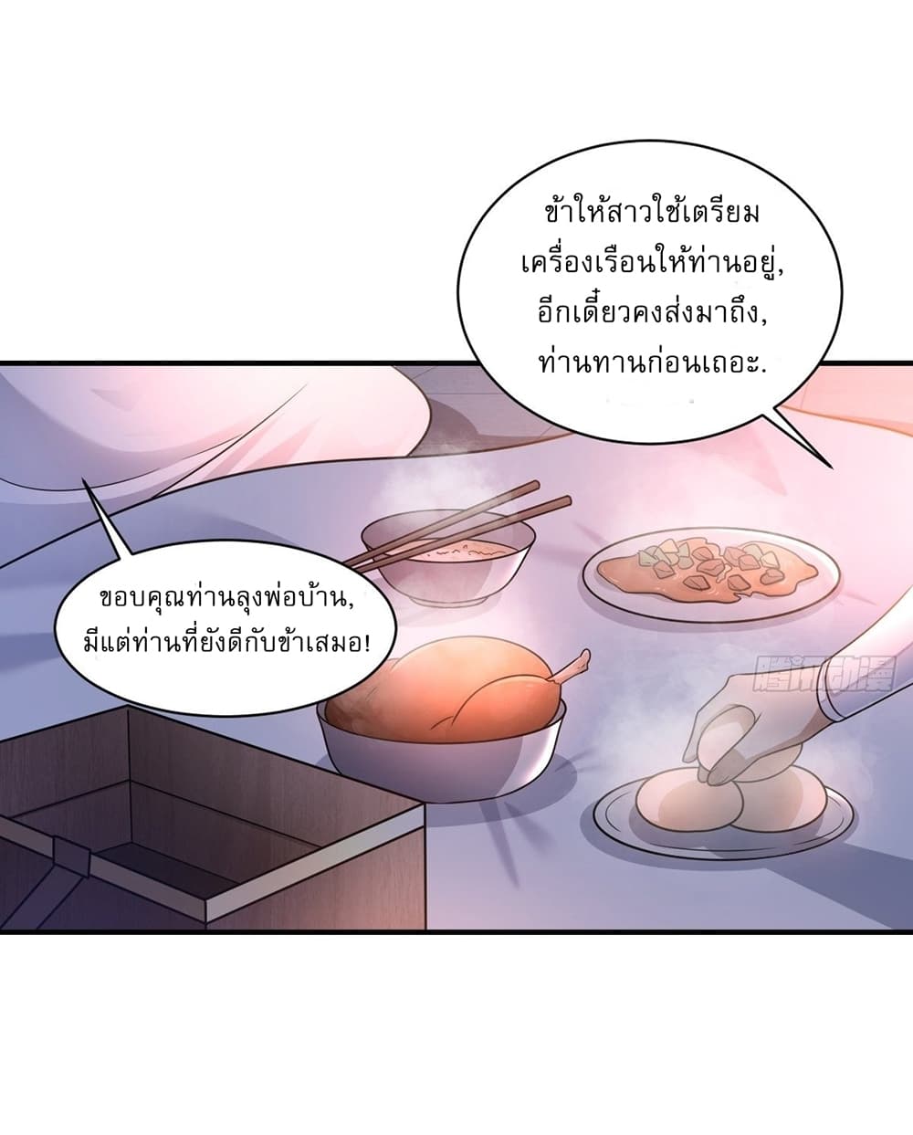 Invincible After a Hundred Years of Seclusion เธ•เธญเธเธ—เธตเน 1 (15)