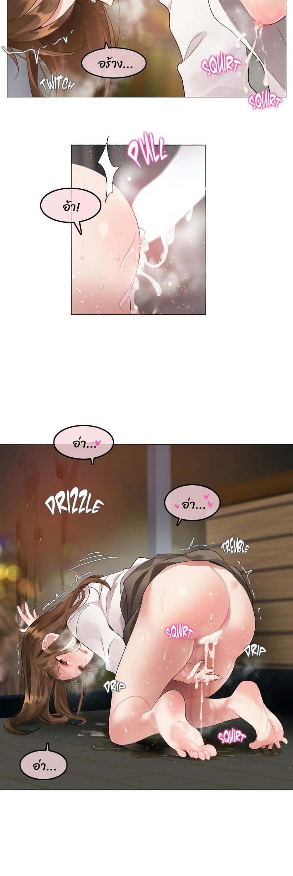 A Pervert's Daily Life ตอนที่86 (20)