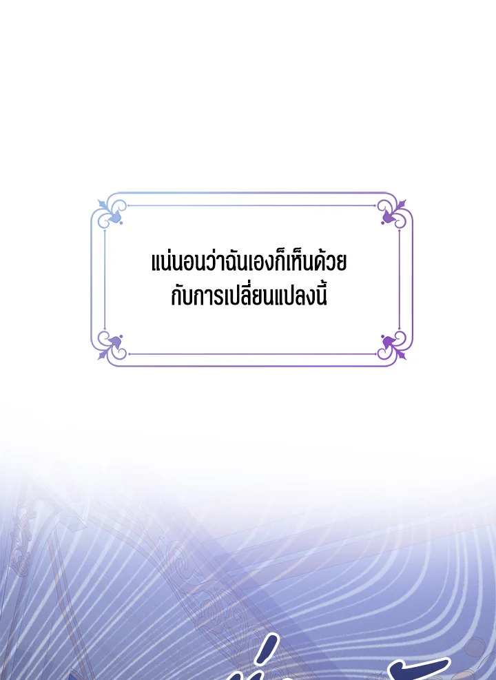 Baby Princess Through the Status Window 15 023